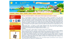 Desktop Screenshot of hapr.ru