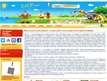 Tablet Screenshot of hapr.ru